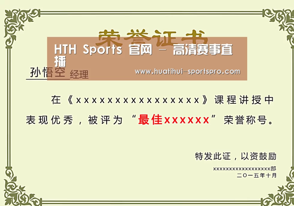 荣誉证书一(图1)