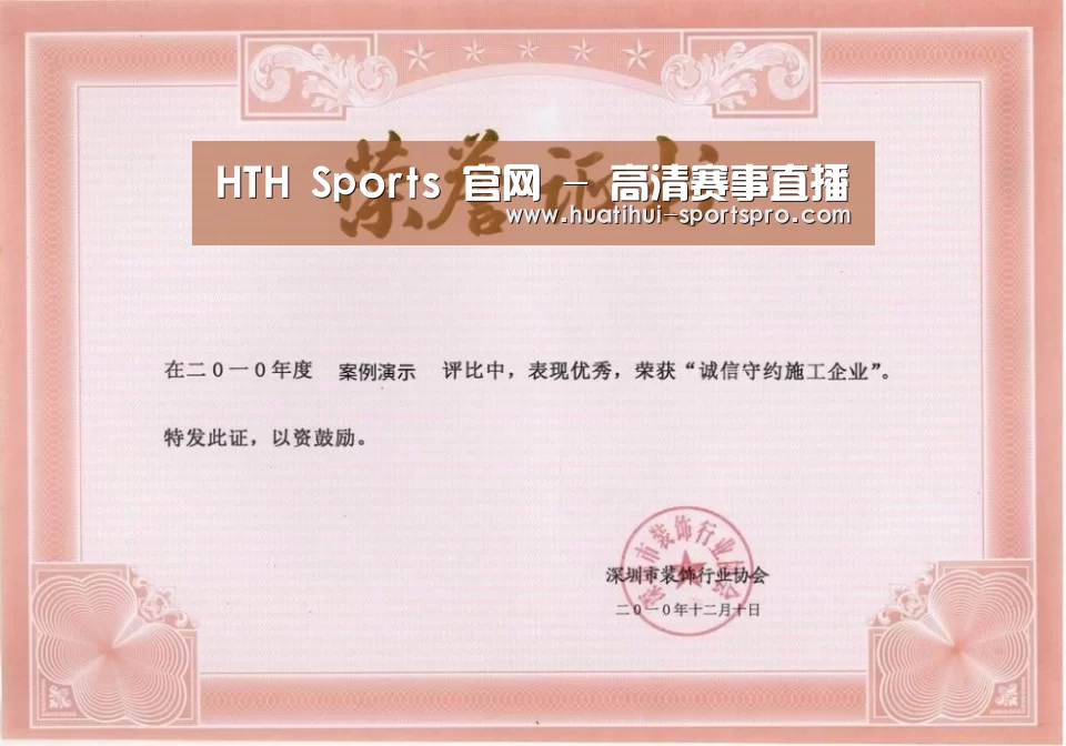 荣誉证书二