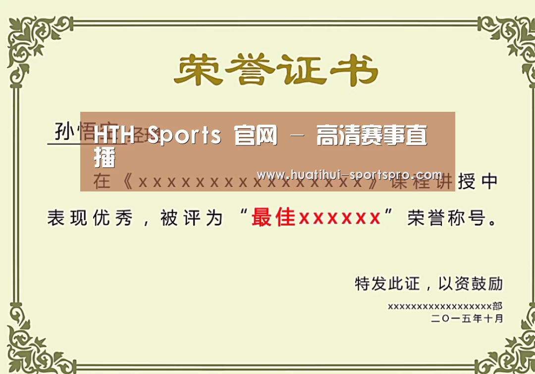 荣誉证书一