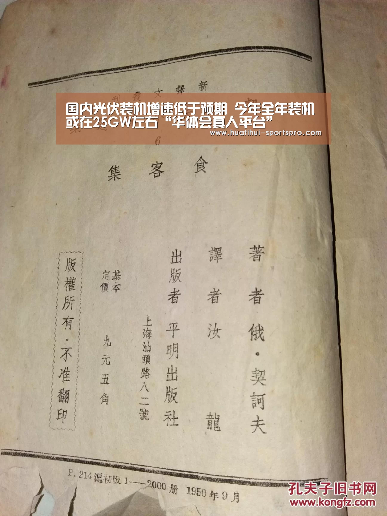 华体会真人平台