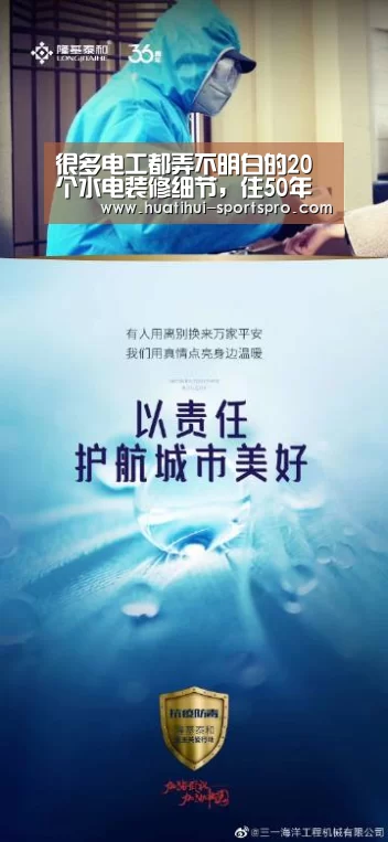很多电工都弄不明白的20个水电装修细节,住50年都不是问题!【HTH Sports 官网】(图2) 华体会娱乐平台