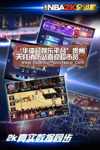 ‘华体会娱乐平台’贵州天柱消防站喜迎超市员工齐学“御火术”(图1) 华体会真人平台